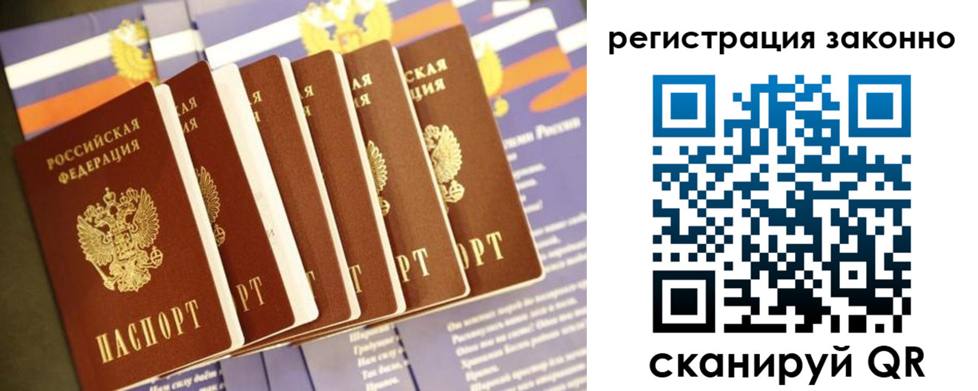 прописка для работы в Касли