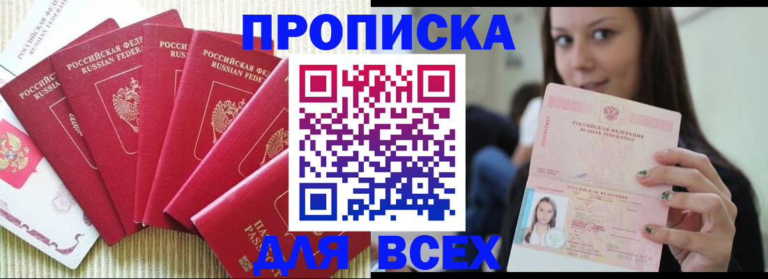 прописка иностранных граждан в Касли