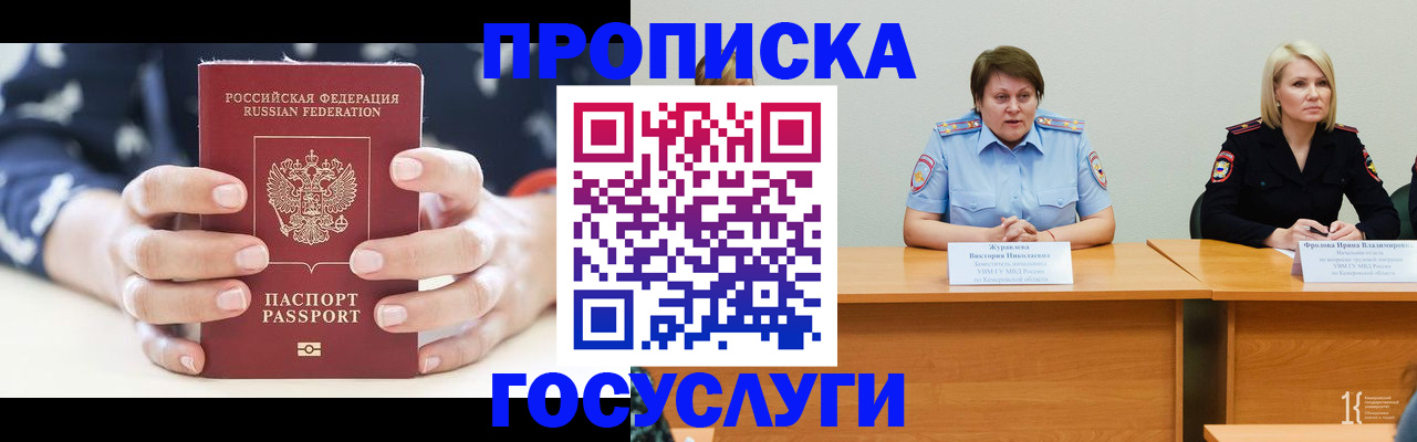 временная регистрация недорого в Касли