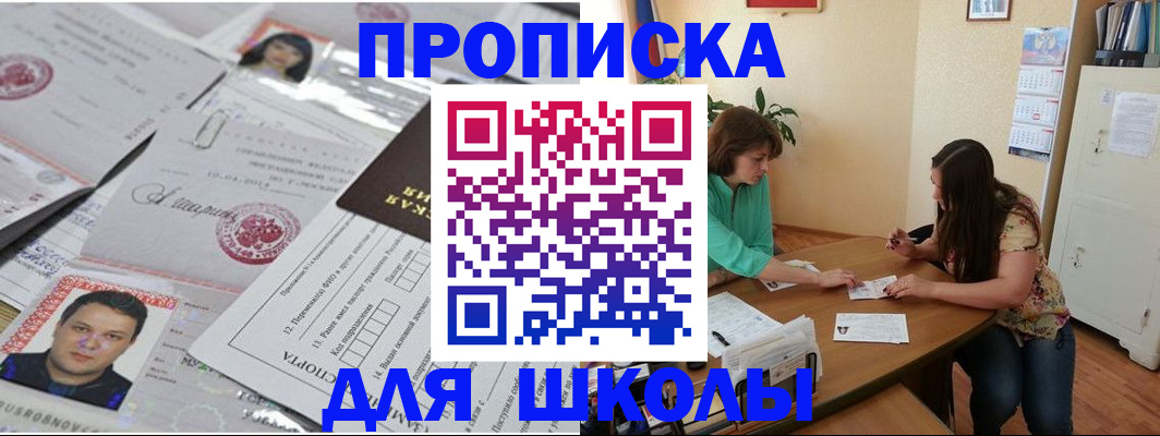 прописка для военкомата в Касли