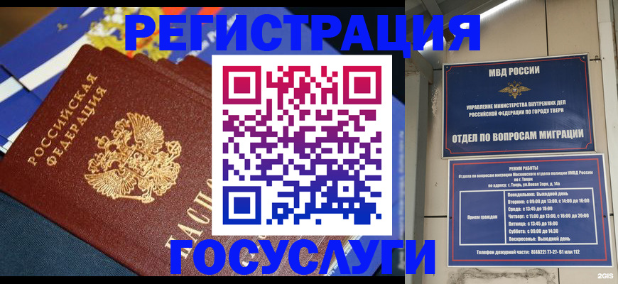 прописка в квартире в Касли
