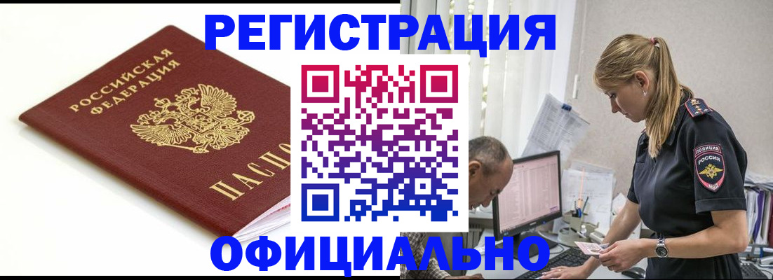 прописка для кредита в Касли