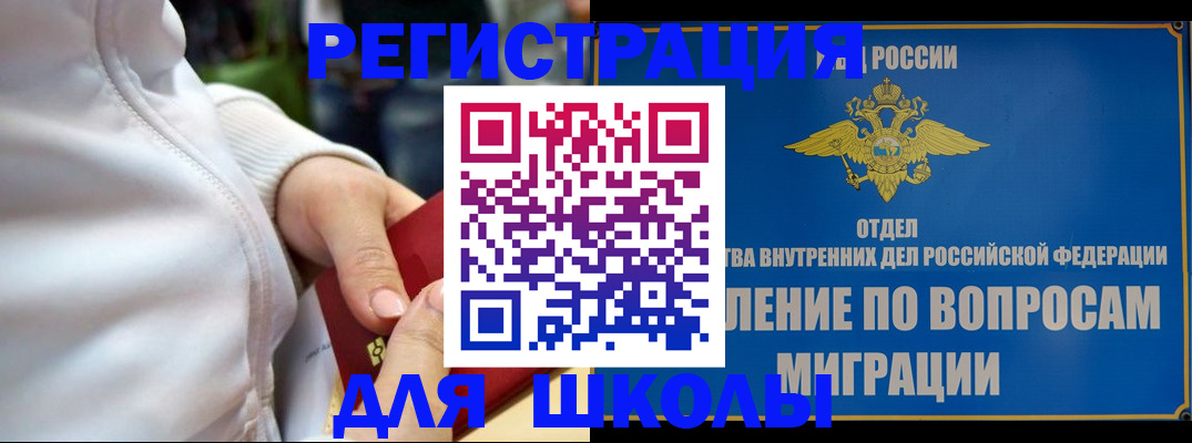прописка регистрация в Касли