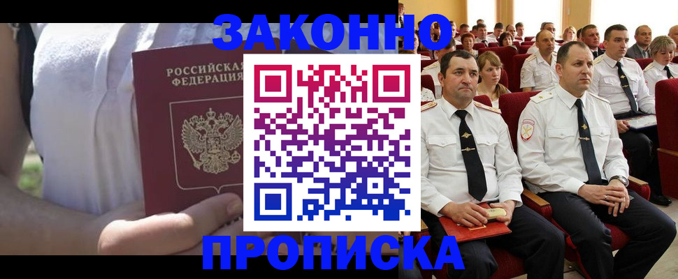 миграционный учет в Касли