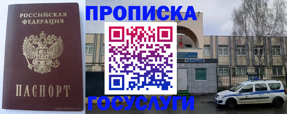 временная регистрация в квартире в Касли