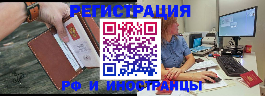 временная регистрация собственник в Касли