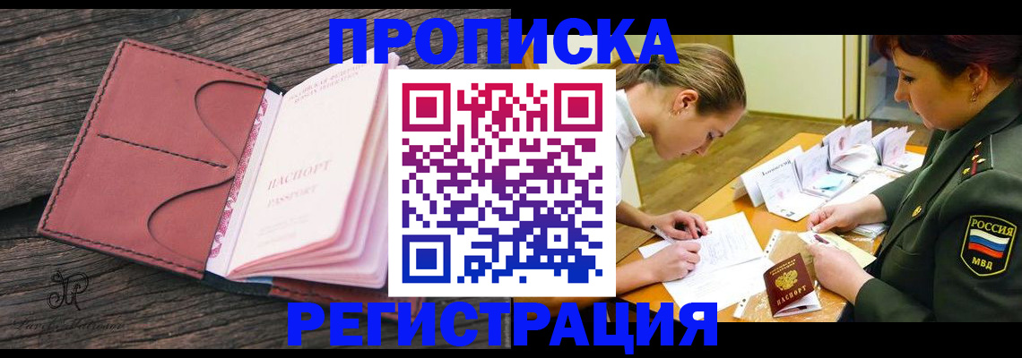 прописка гарантия в Касли